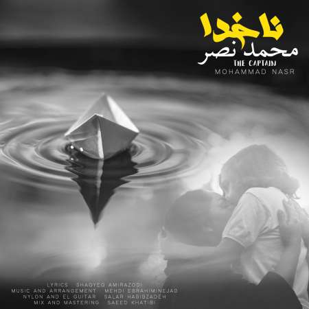 Mohammad Nasr – Nakhoda